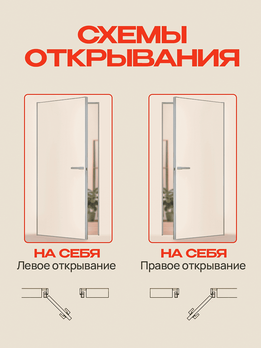 Скрытая дверь Dverra Invisible-42 под покраску 2000 мм, кромка матовый хром, на себя (комплект)
