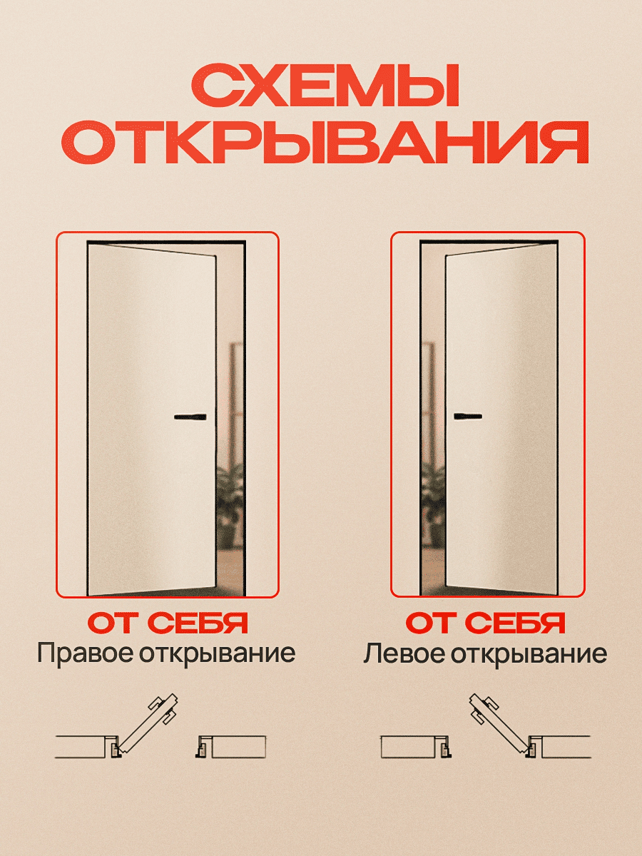 Скрытая дверь Dverra Invisible-59 2780 Реверс (чёрная кромка) ОТ СЕБЯ, комплект