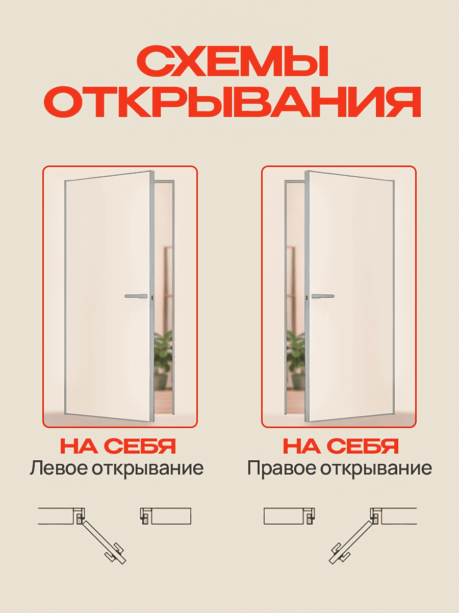 Скрытая дверь Dverra Invisible-59 под покраску 2780 мм, кромка матовый хром, на себя (комплект)